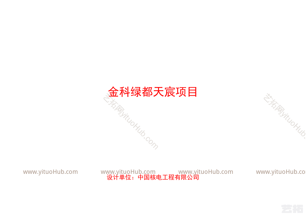 洛龙区金科绿都天宸