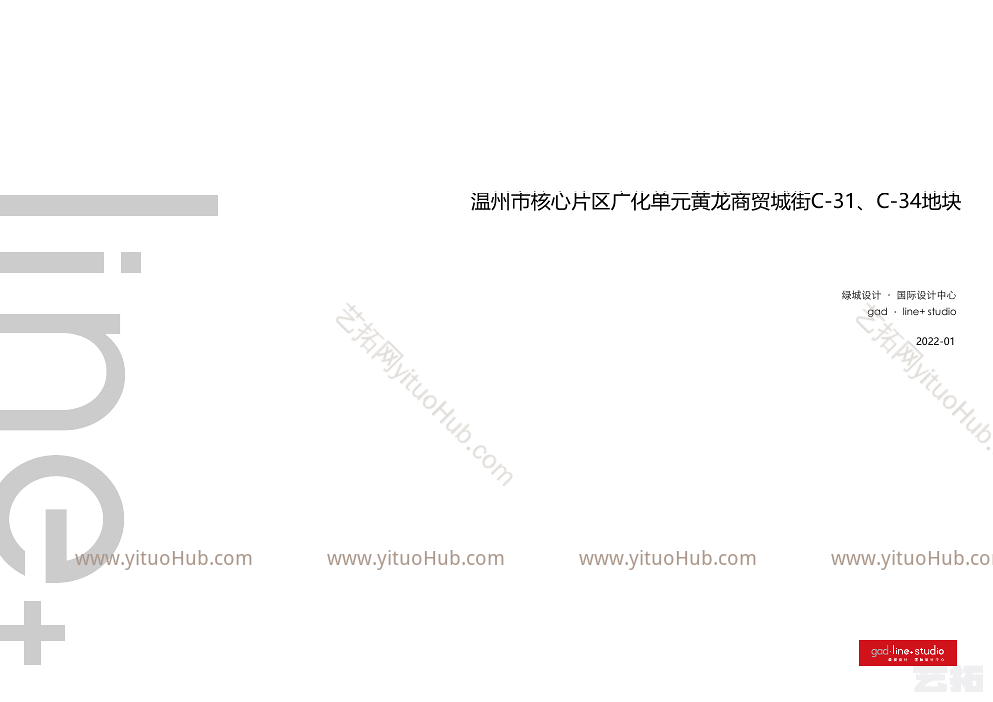 温州市核心片区地块未来社区四代宅（现代高层 ）