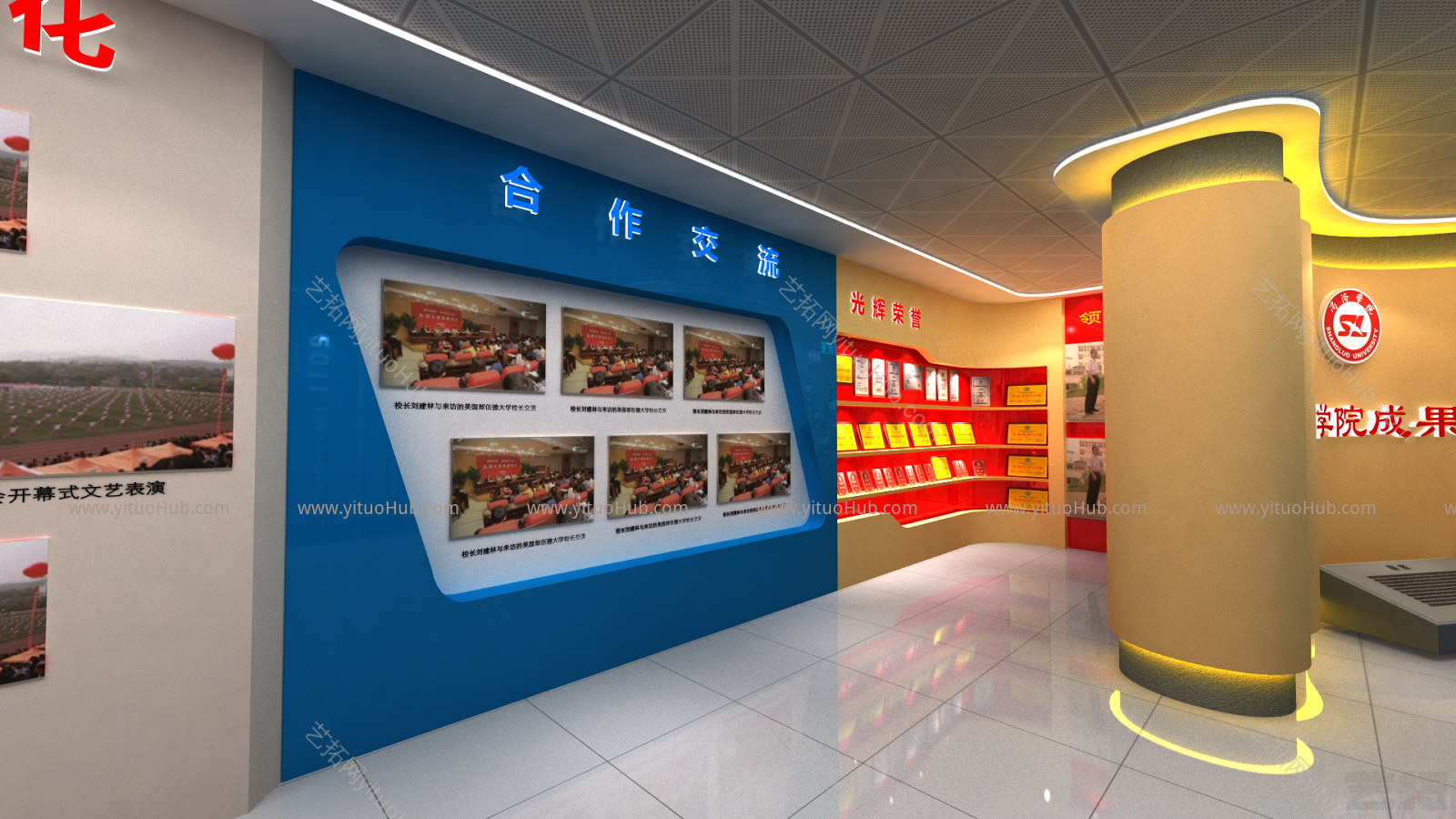 现代校史展览馆