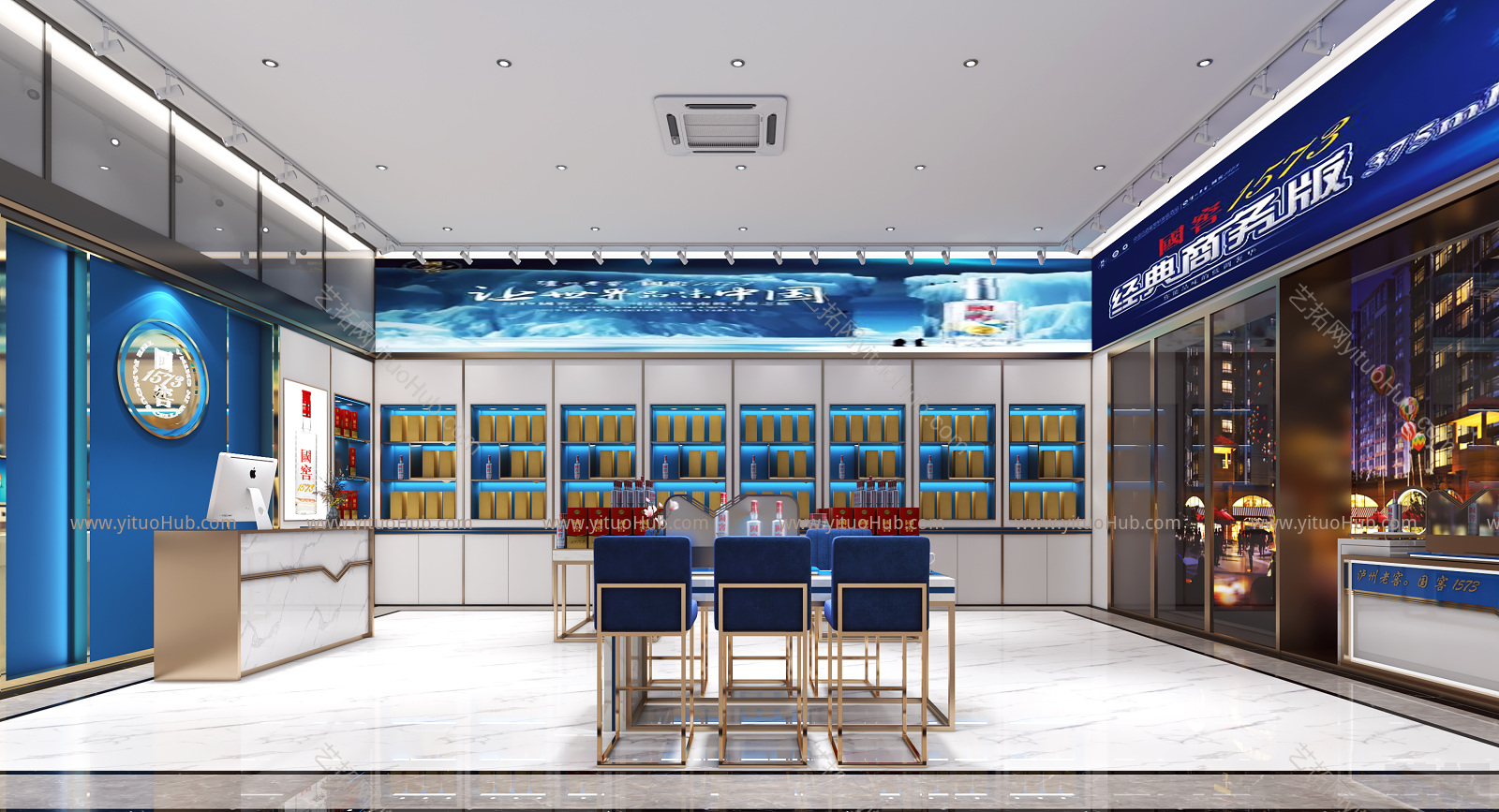 现代烟酒店