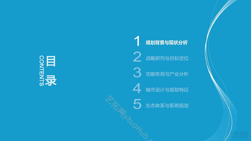 天津生态城临海新城城市设计