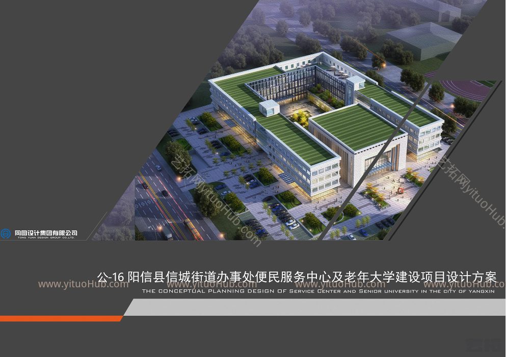 阳信县信城街道办事处便民服务中心及老年大学建设