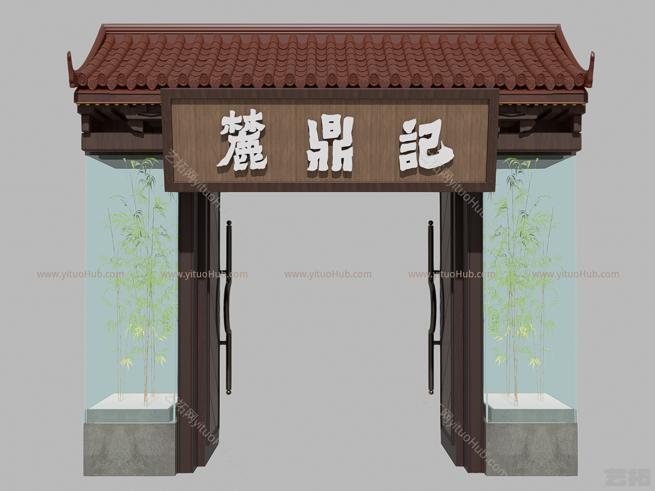 新中式庭院门