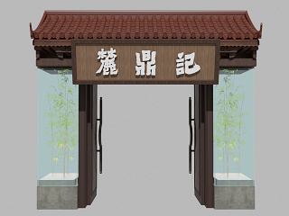 新中式庭院门SU模型