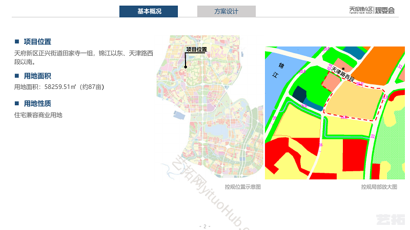 天府新区正兴街道田家寺村一组住宅、商业项目规划方案