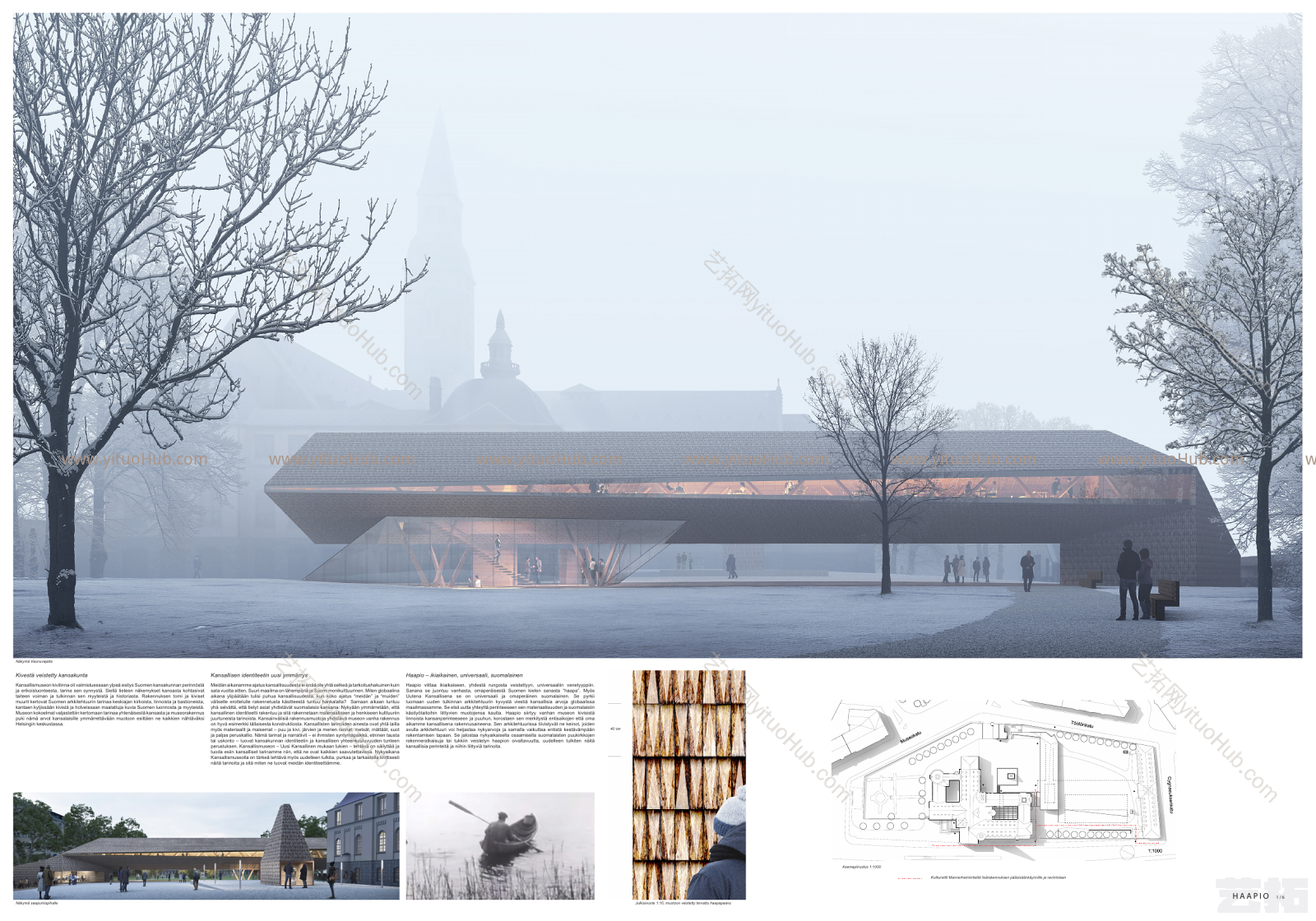 Haapio芬兰国家博物馆扩建竞赛