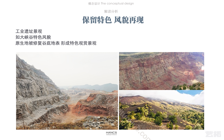 悦榕庄矿山酒店方案