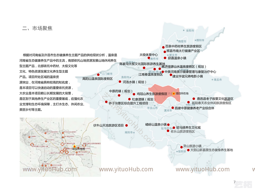 建安区东部生态旅游养生产业带概念性规划
