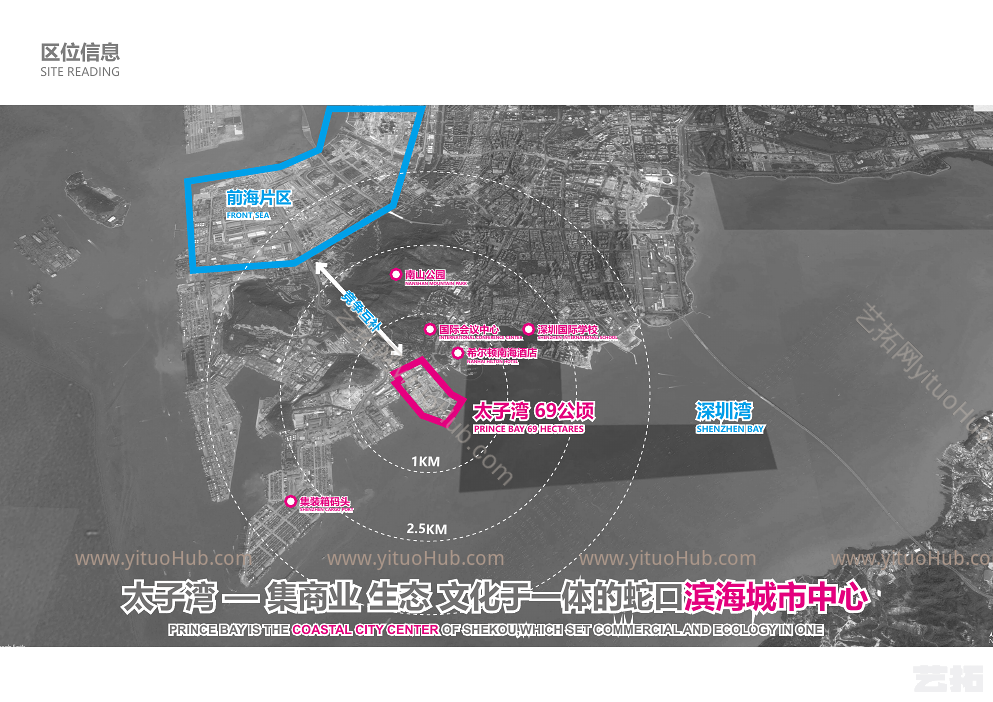 D+H蛇口太子湾中心1.3.5地块景观100%概念汇报方案