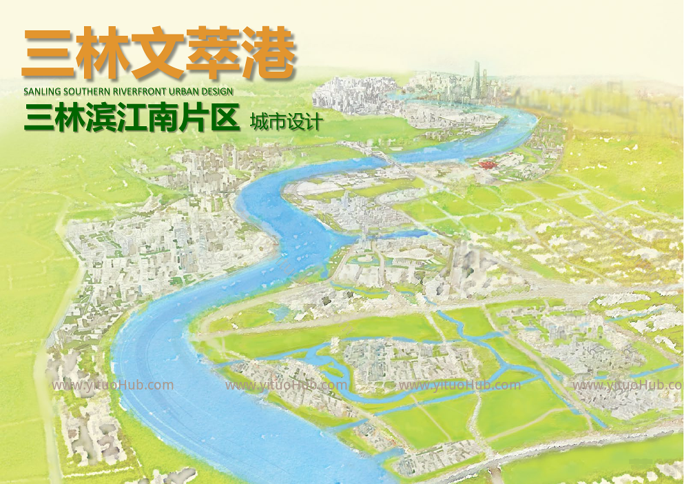 AECOM·上海三林滨江南片区域城市设计
