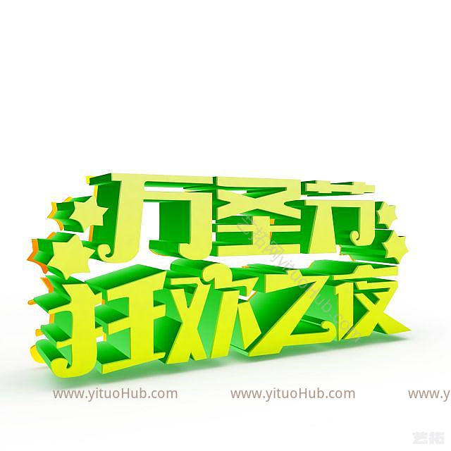现代游乐场万圣节传单模型