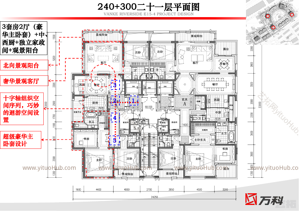 万科翡翠滨江项目方案设计