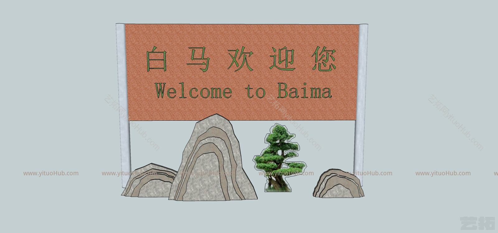 景观小品广告牌书 明信片 家居物品 邮票 指示牌