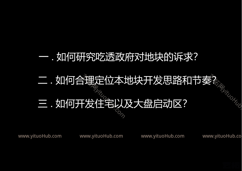 万科大理洱海满江山海梦城综合项目投标方案