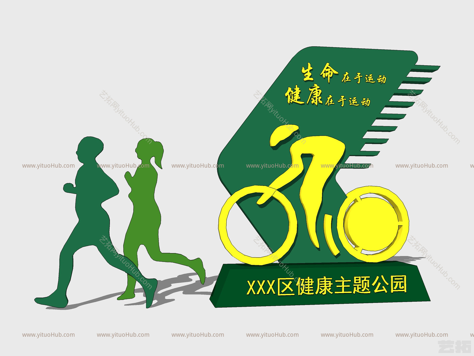 现代体育运动雕塑草图大师
