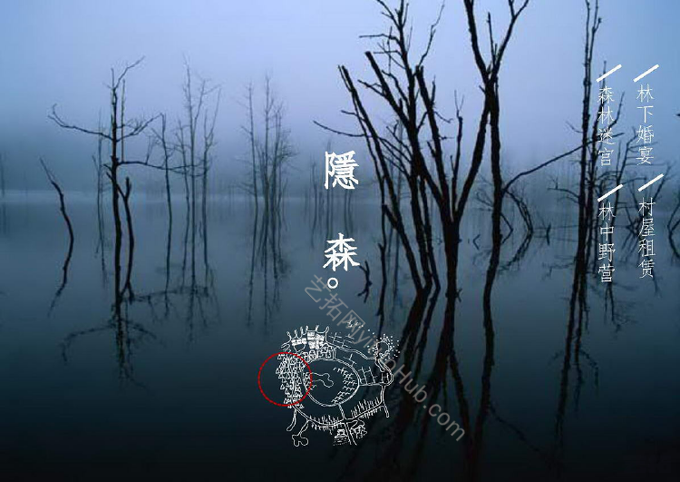 凤凰镇鸷山区矿坑工业遗址景观改造设计项目
