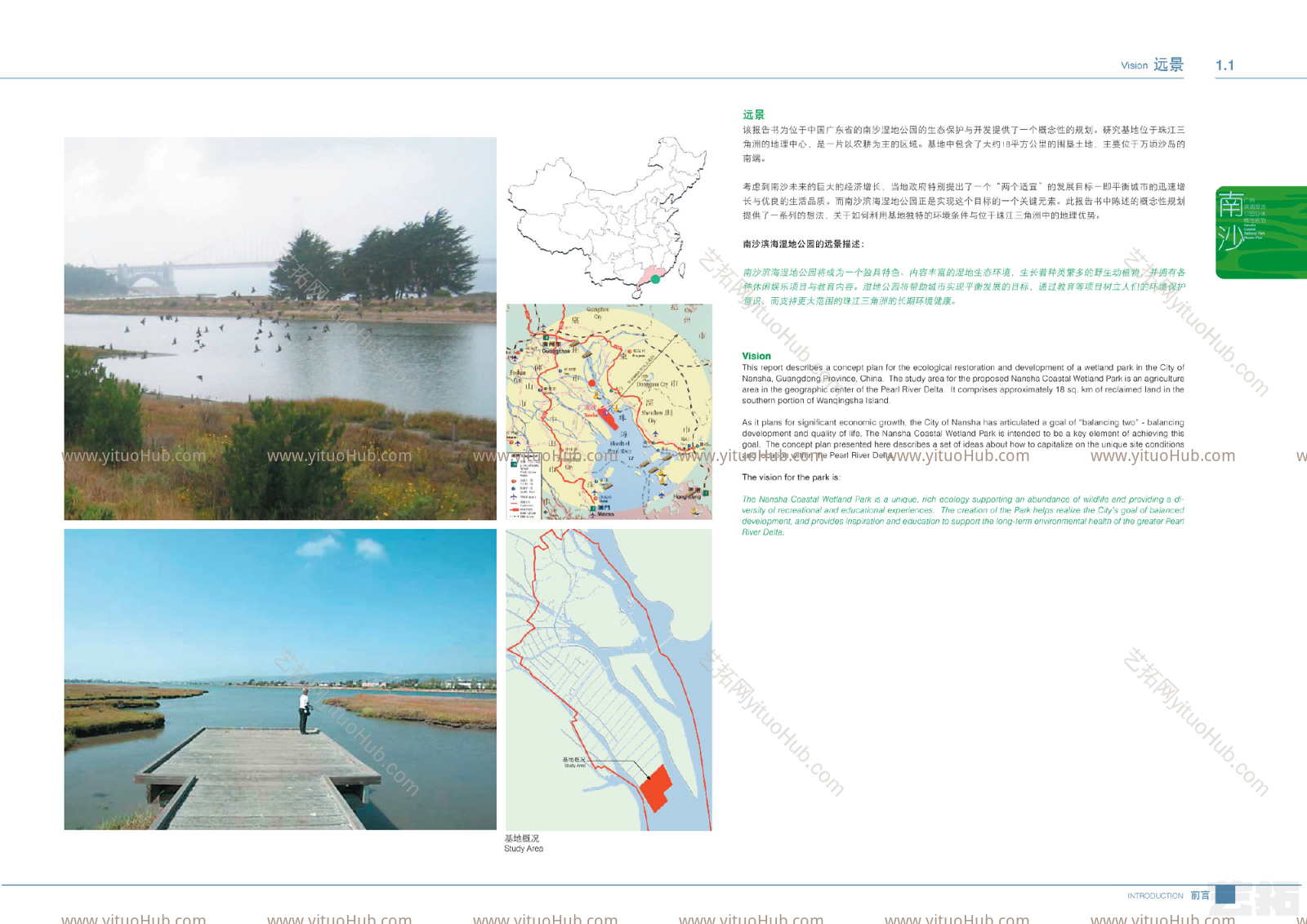 广州·南沙滨海湿地公园总体概念规划