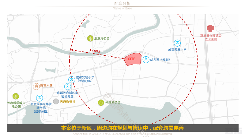 柏涛· 成都德信兴隆湖地块天府新区42亩大区