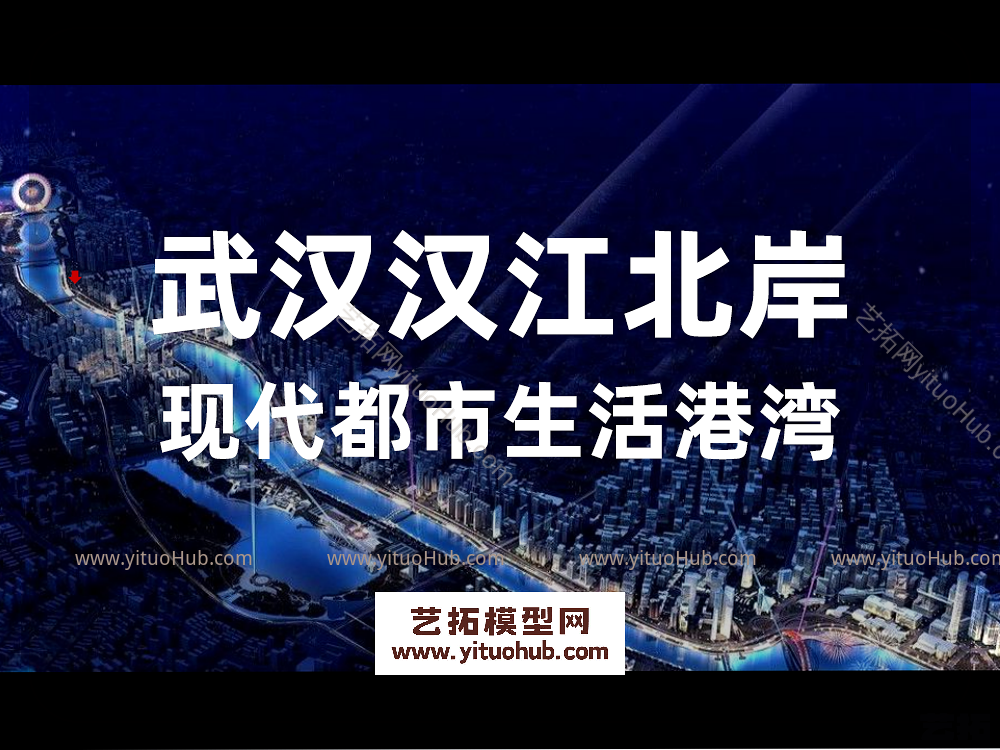 汉水边的现代都市生活港湾