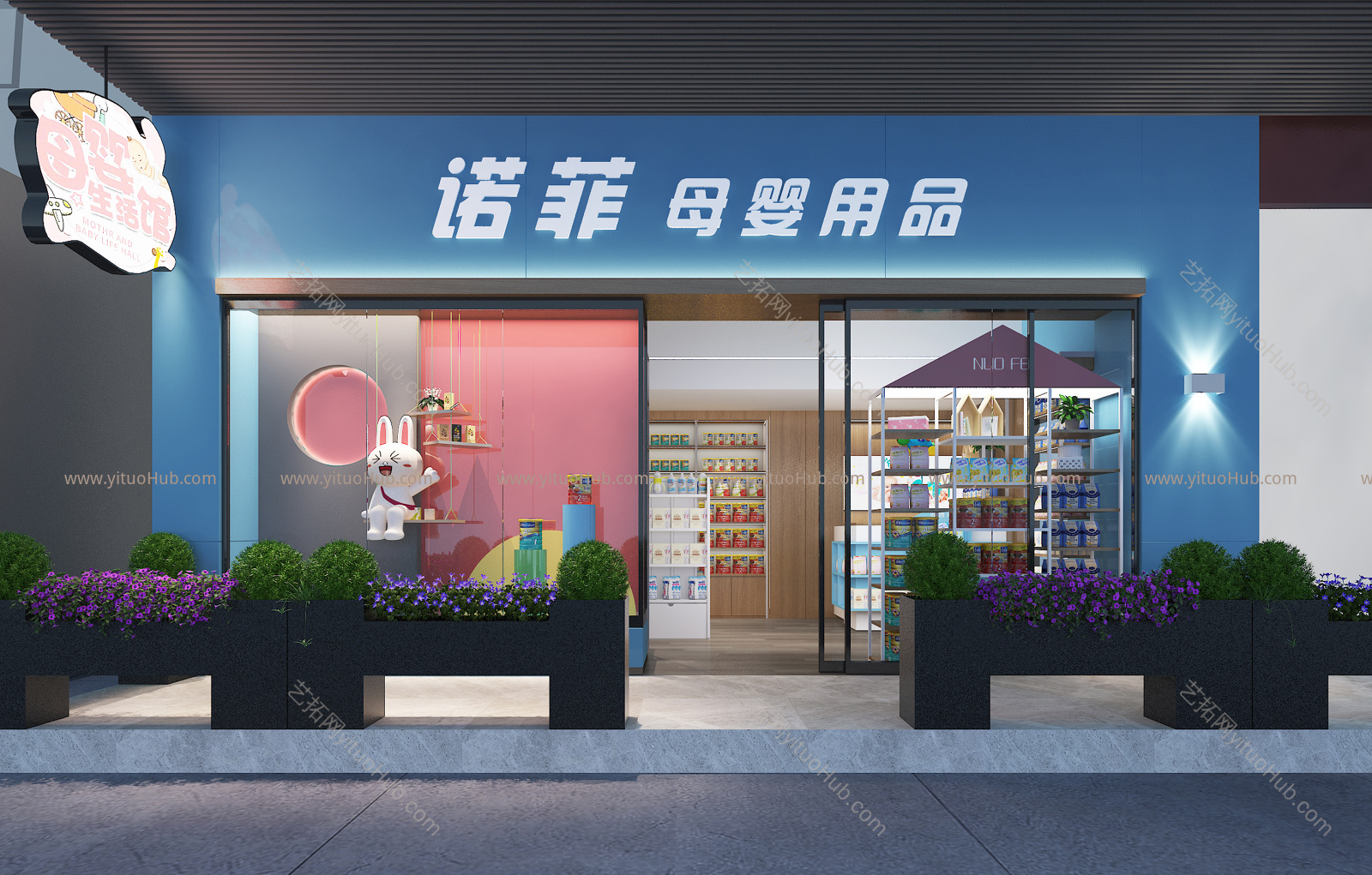 现代母婴店