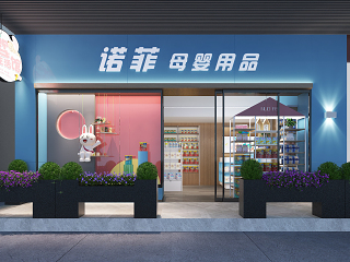 现代母婴店