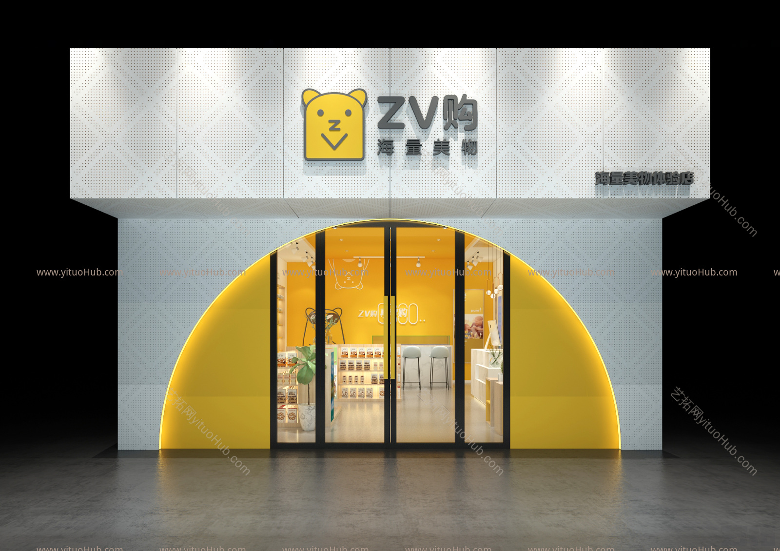 现代母婴店 孕婴店 奶粉店