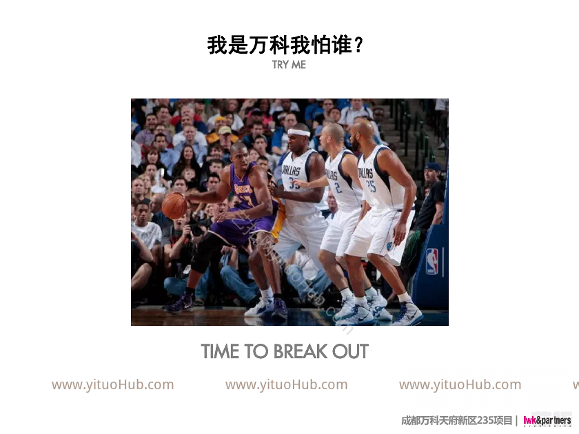成都万科天府新区235项目方案设计