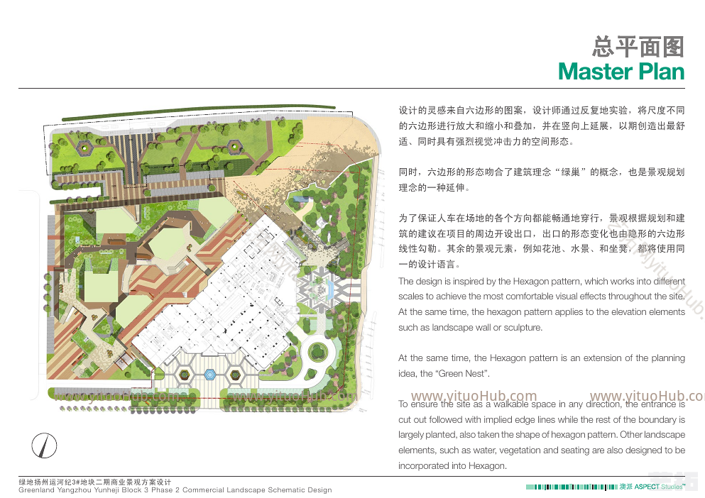 澳派·绿地扬州运河纪3#地块二期商业景观设计
