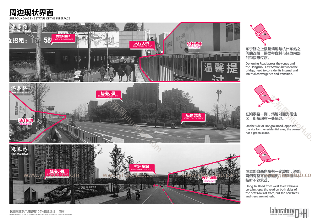 D+H 杭州东站商业广场概念设计（商业）
