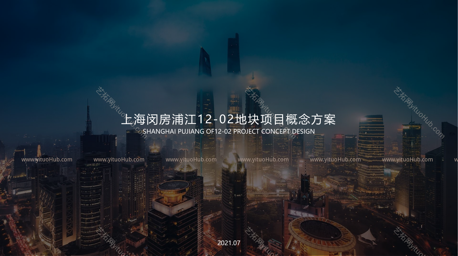 上海闵房浦江12 02地块设计方案文本