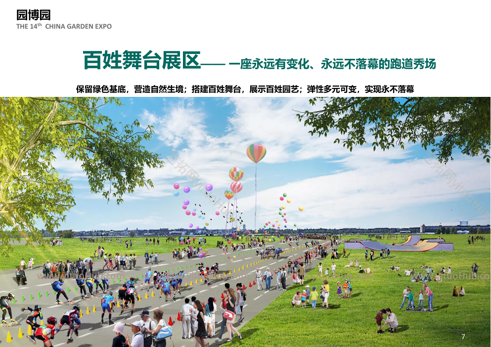 合肥园博园规划设计