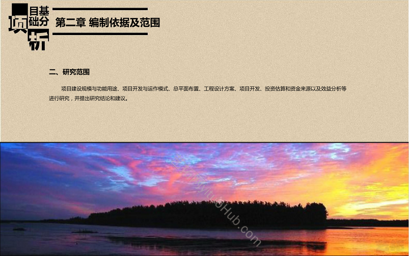 洞庭湖博物馆旅游度假区景观设计
