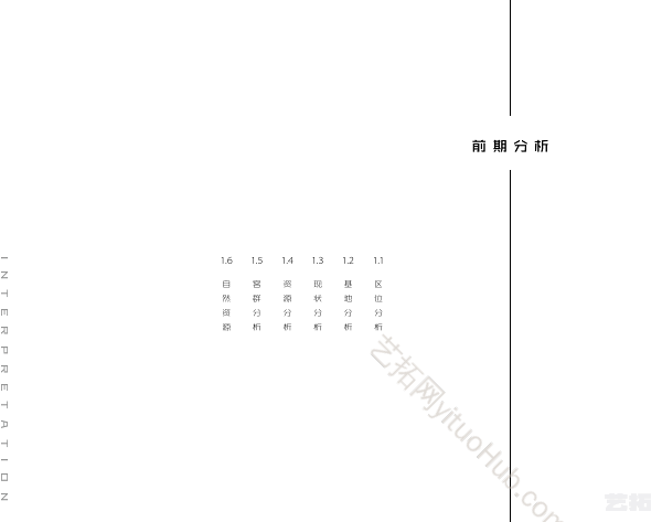 青岛石老人高端酒店公寓景观方案设计