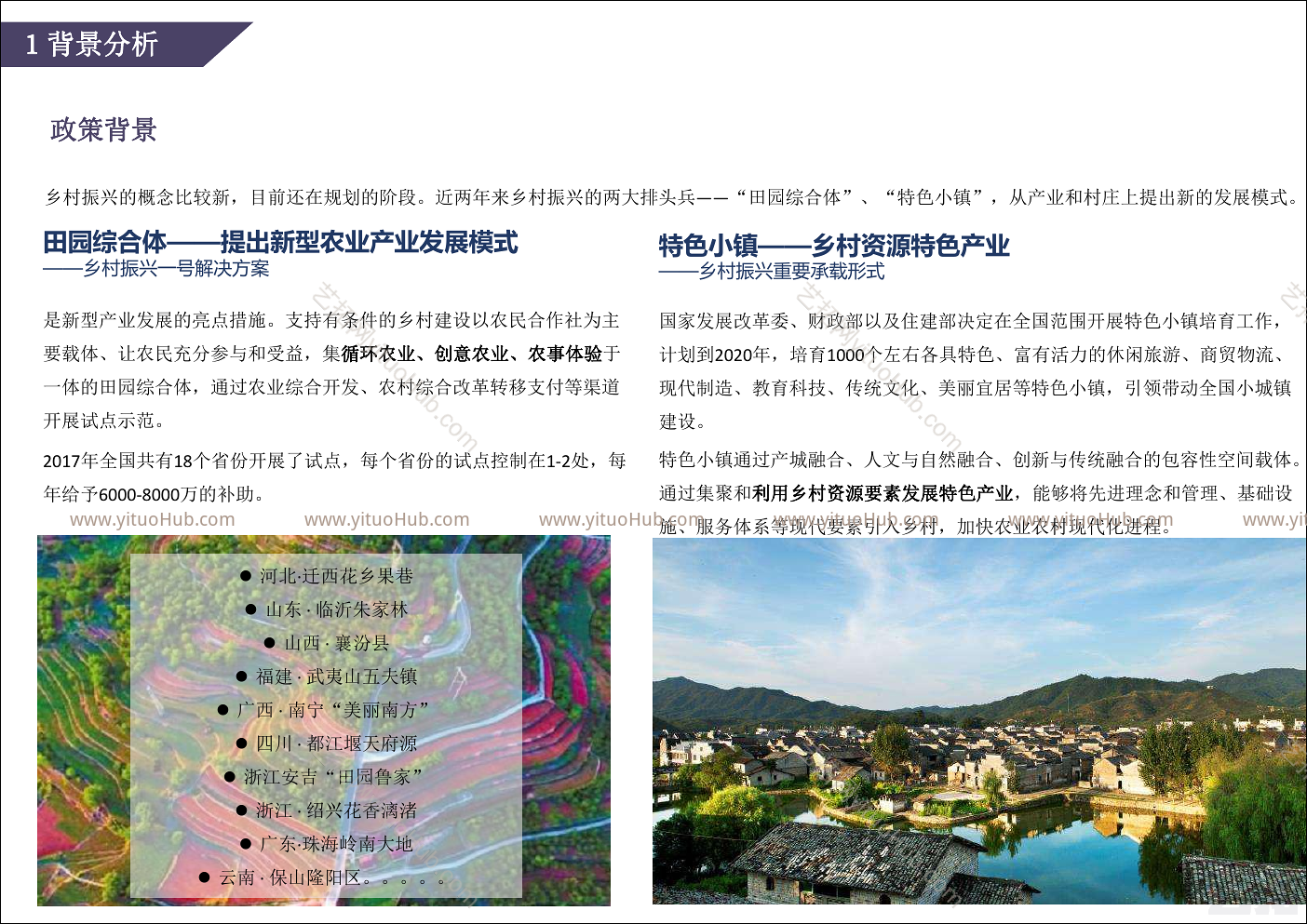 合肥市包河区圩美景观规划