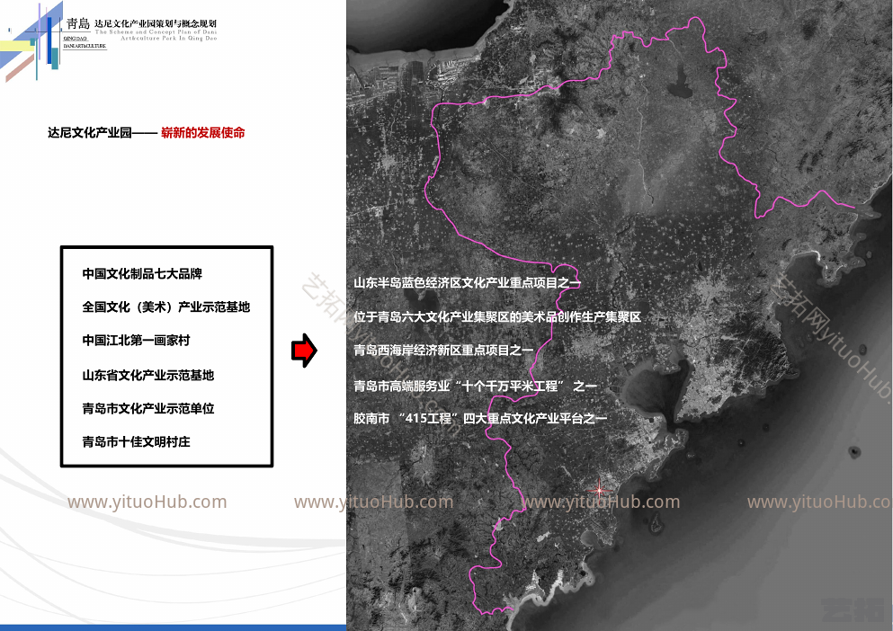 青岛达尼文化产业园策划与概念规划