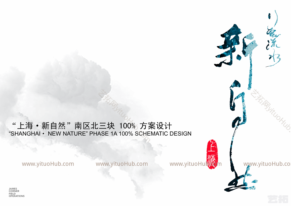 桃浦生态中央公园