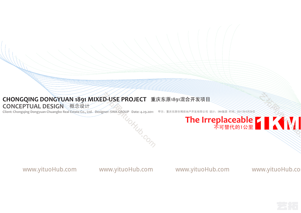 重庆东原1891滨海公园景观设计