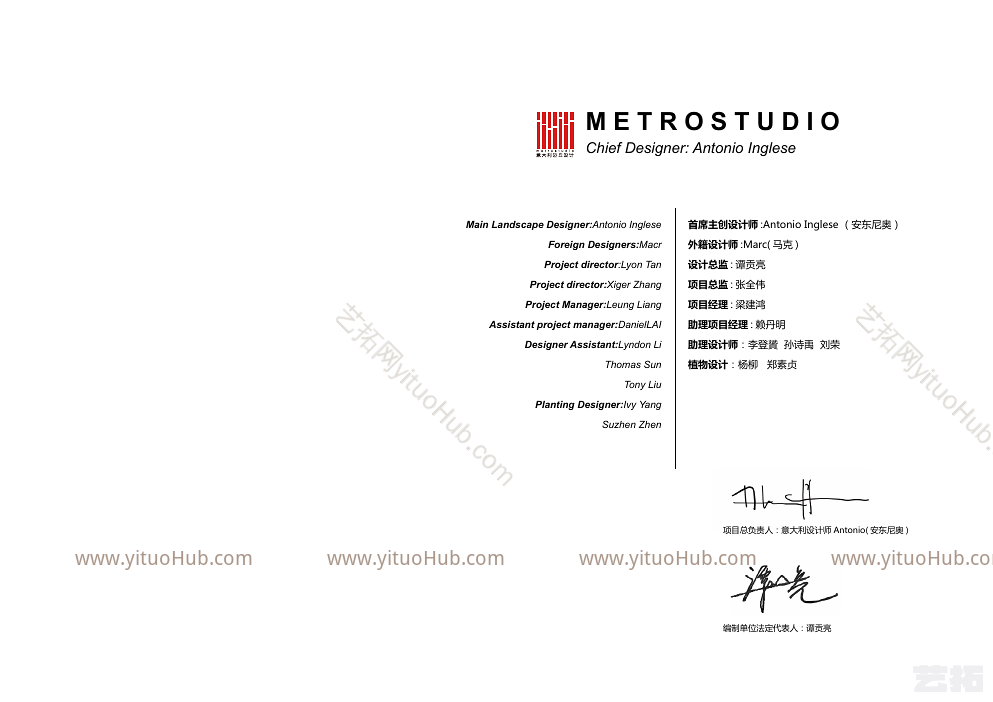 迈丘·深圳领航城四期商业景观设计