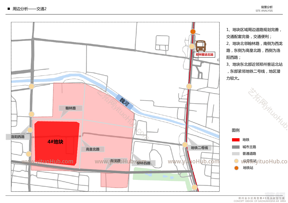 郑州金水区高皇寨4#地块
