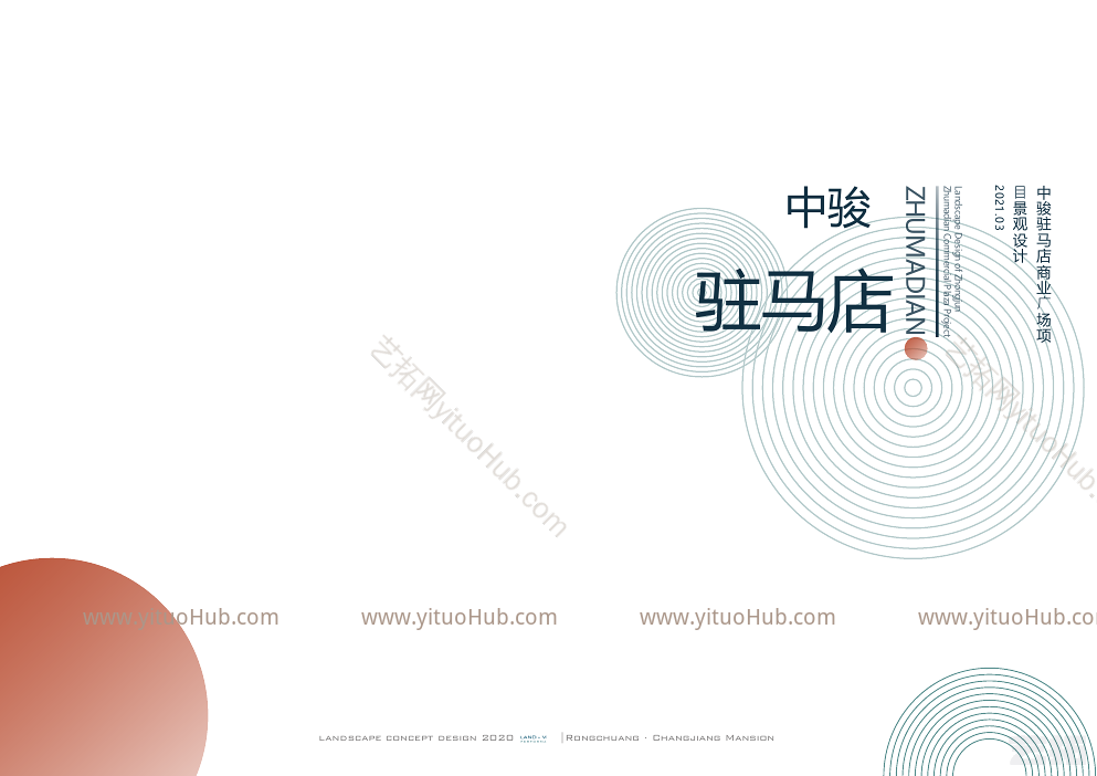 中骏驻马店商业广场景观方案设计