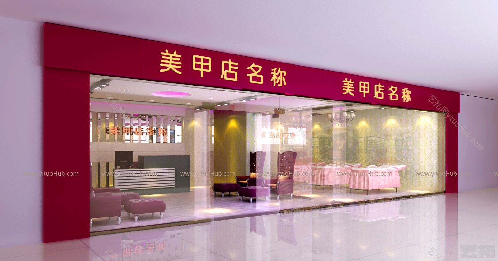 美甲店门头
