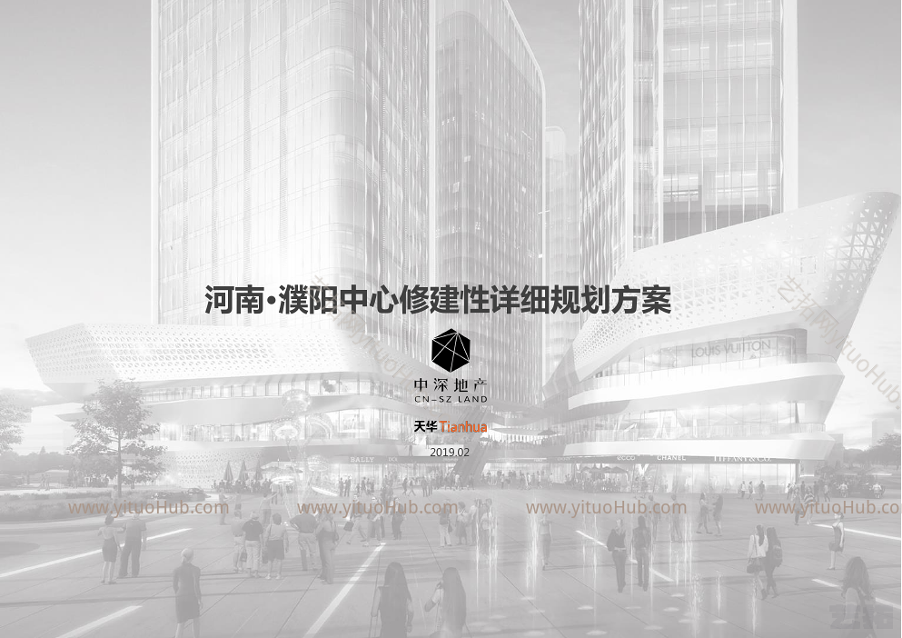 河南·濮阳中心修建性详细规划方案
