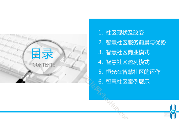 智慧社区服务平台解决方案设计