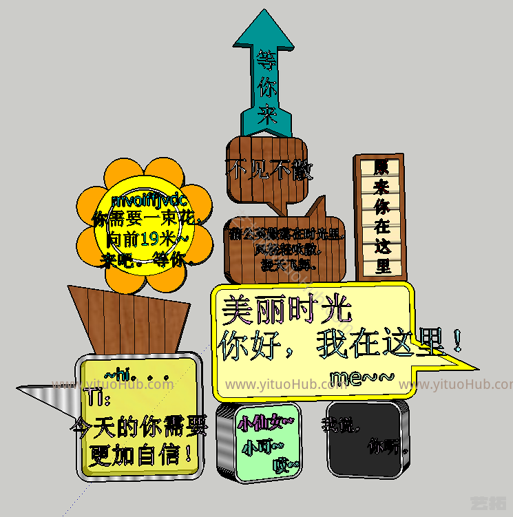 商业街创意外摆