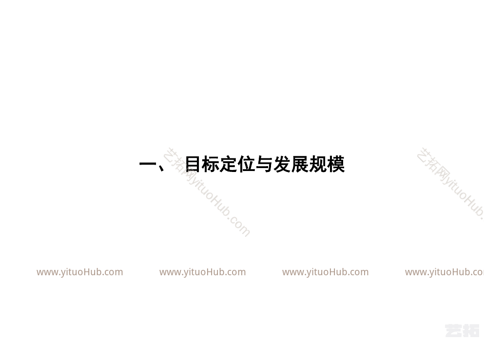 成都天府国际空港新城分区规划