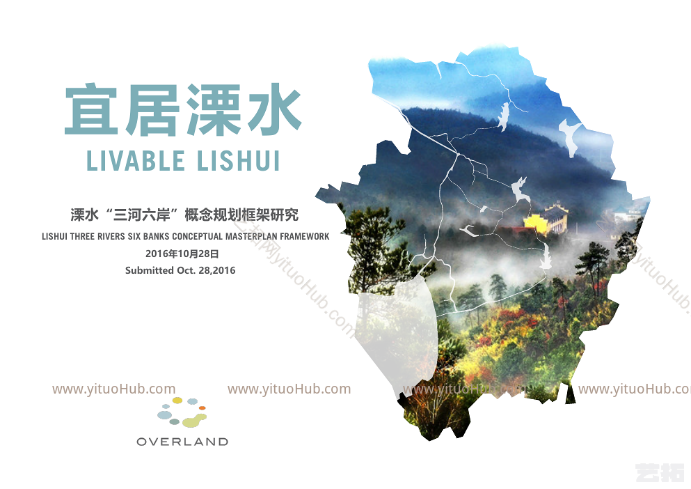 溧水“三河六岸”概念规划设计