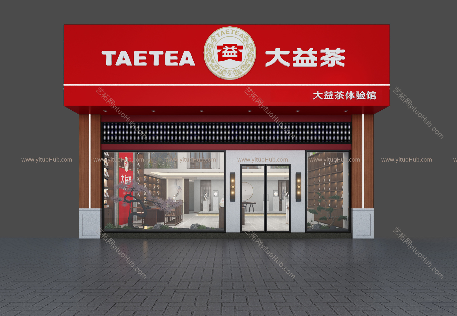 新中式茶叶店 大益茶专卖店 茶桌 茶台 摆件 门头 茶叶 古琴