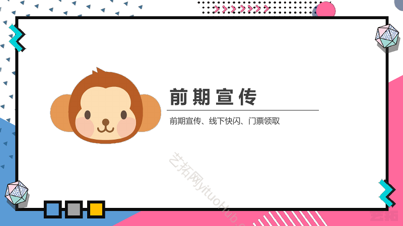 疯狂动物城欢乐萌宠园嘉年华活动方案