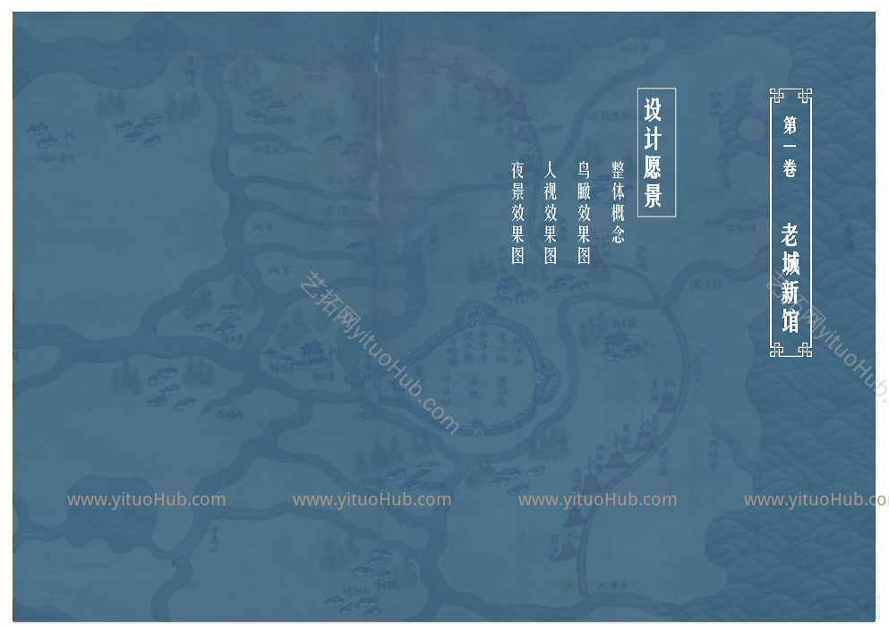 江苏盐城综合档案馆建筑方案设计文本 