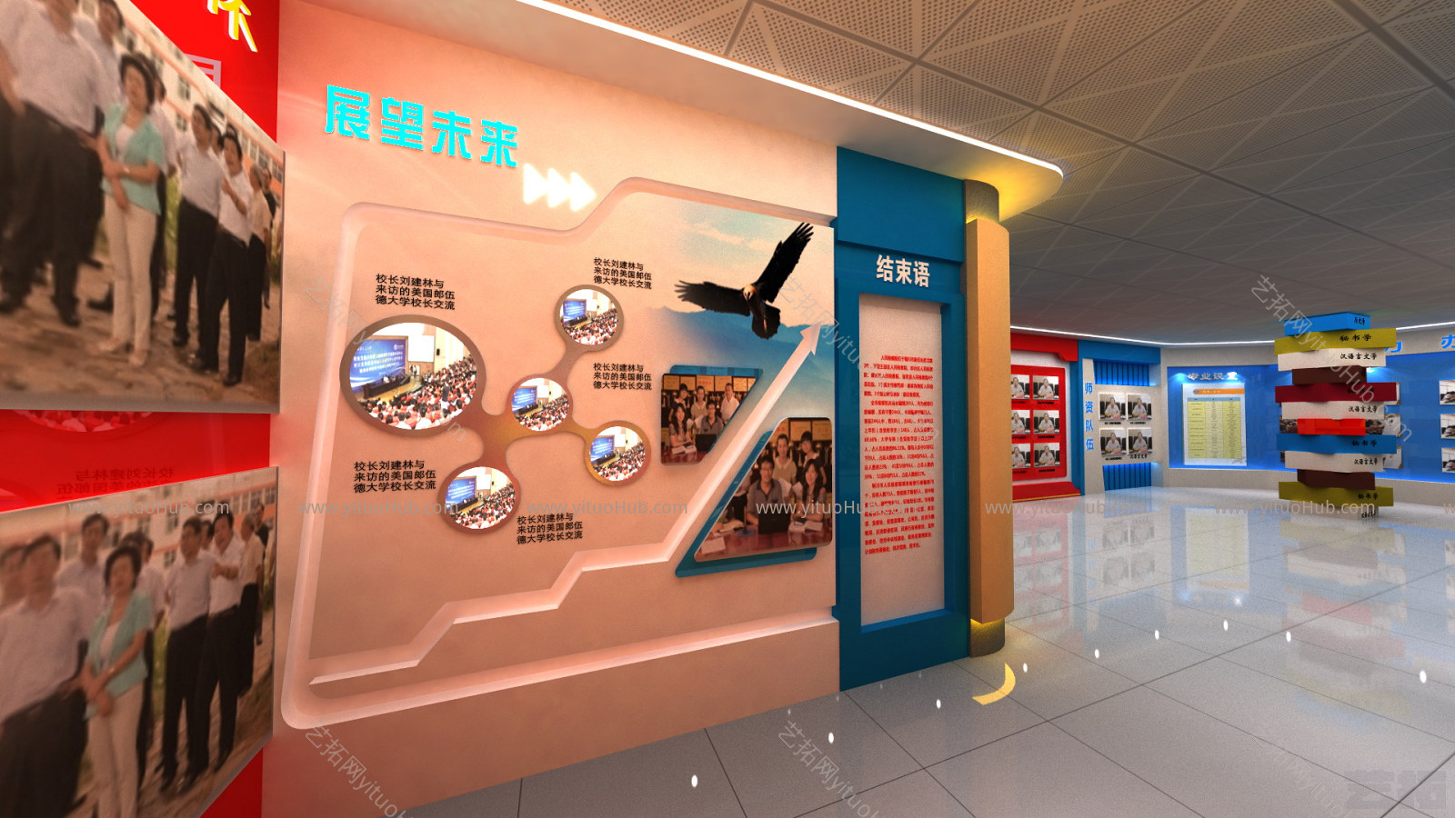 现代校史展览馆